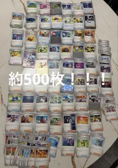 ポケモンカード　汎用カードまとめ売り　500枚超
