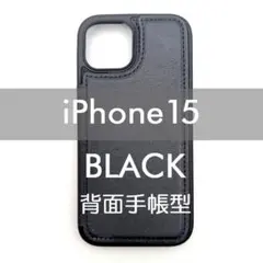 iPhone 15 背面手帳型ケース ブラック レザー調 シンプル おしゃれ 黒