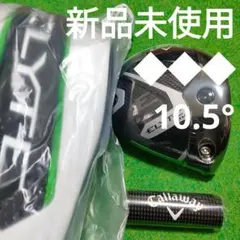 2026年最新】キャロウェイ エリート ドライバー ヘッドのみの人気