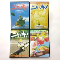 NHKプチプチ・アニメ ニャッキ! 大きくなる篇 DVD - メルカリ