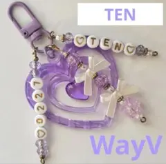 WayV テン　ハート　ビーズキーホルダー　白色定格　アイドル　トレカ　韓国　星