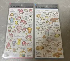 大人の図鑑シール マイメロ シナモロール