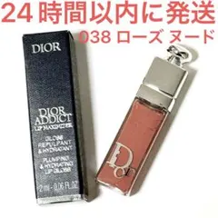 ディオール アディクト リップ マキシマイザー 038 ローズ ヌード 2ml