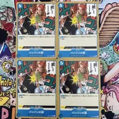 バリバリの銃 4枚セット