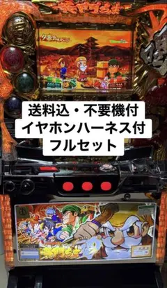 かずき　黄門ちゃま喝 5号機 不要機付 イヤホンハーネス付フルセット 2026年最新】黄門ちゃま 喝の人気アイテム - メルカリ