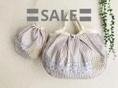 〓SALE〓ラベンダーストライプ×花柄＊ミニグラニーバッグDカン付+しじみ巾着＊
