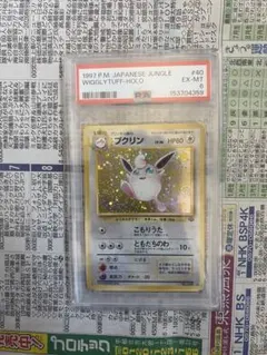 PSA10】プクリンGX 032/051 ファミリーポケモンカードゲーム - メルカリ
