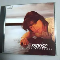 岩崎宏美！「 reprise (リプライズ)」 ビクター旧規格盤廃盤CD
