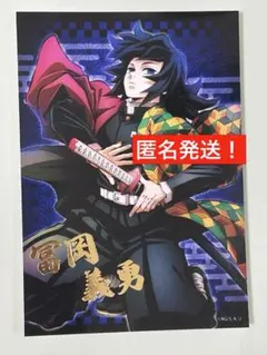2026年最新】鬼滅の刃冨岡義勇の人気アイテム - メルカリ