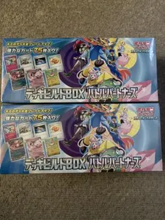 デッキビルド box バトルパートナーズ 未開封 シュリンク付き