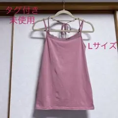 【タグ付き・未使用】　ワールド　キャミソール レース編み　ホルターネック