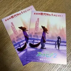ズートピア2 入場者特典 第5段 2枚セット 映画 特典 限定 ズートピア
