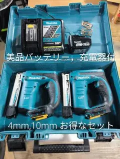 マキタ 充電式タッカ 4mm＆10mm 2台 バッテリー＆充電器 お得なセット 