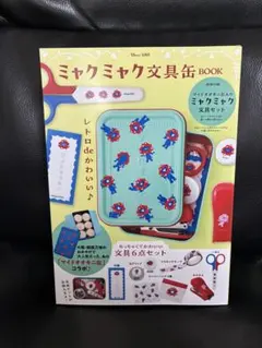 2026年最新】ミャクミャク文具缶BOOKの人気アイテム - メルカリ