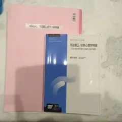 2026年最新】放送大学 過去問の人気アイテム - メルカリ