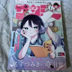 週刊少年サンデー No.28 - メルカリ