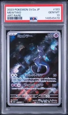 PSA10】ミュウツー AR 151 sv2a 183/165 - メルカリ