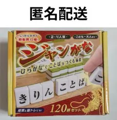 2026年最新】麻雀卓：麻雀牌 麻雀の人気アイテム - メルカリ