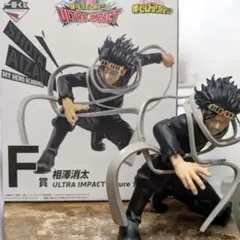 僕のヒーローアカデミア　一番くじ　フィギュア　相澤消太