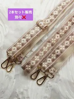 特価K-3インド刺繍リボンハンド・ショルダーストラップ　スマホストラップ送料込み