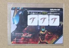 スクラッチカードダス 仮面ライダーシリーズvol.2当たり オルタリング