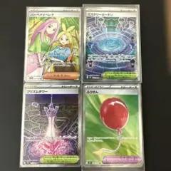 ポケモンカード ＳＲ4枚セット