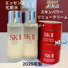 SK-IIエスケーツーエッセンス化粧水+リニュークリーム4点≫2025年製NEW