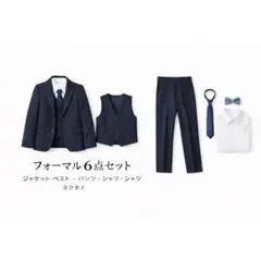 夏セール）422-140cm キッズ スーツ 男の子 6点セット 結婚式 発表会のサムネイル