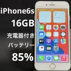 iPhone6s 16GB バッテリー最大容量85%