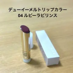 RMK デューイーメルトリップカラー 04 ルビーラビリンス レフィルのみ