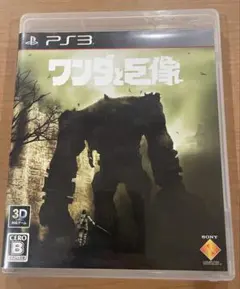 ワンダと巨像 PS3