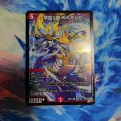 熱血V龍 ガイギンガ シク シークレット - メルカリ