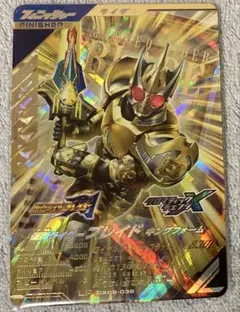 ガンバレジェンズ　CX06-036 ブレイド　キングフォーム　LR