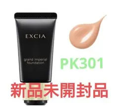 アルビオン エクシア グラン インペリアル ファンデーション PK301のサムネイル