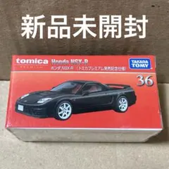 トミカプレミアム　36　ホンダ　NSX-R 発売記念仕様