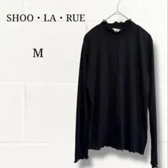 シューラルー SHOO・LA・RUE メロウリブ カットソー ブラック Mサイズ
