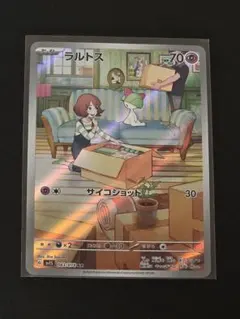 2026年最新】ラルトス arの人気アイテム - メルカリ