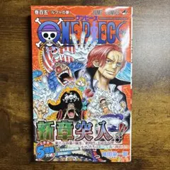 2026年最新】ワンピース 105巻の人気アイテム - メルカリ