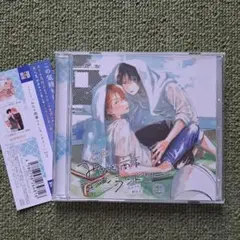 《美品》ドラマCD みなと商事コインランドリー vol. 2