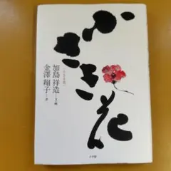 墨絵の描き方 三上隆彦/鳳山社 美品 昭和55年 - メルカリ