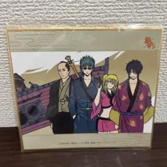 銀魂　高杉晋助　色紙　鬼兵隊