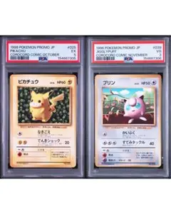PSA10】ピッピ ピクシー 連番 ポケモンカード クラシック KLF - メルカリ
