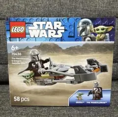 レゴ(LEGO) スター・ウォーズ マンダロリアン75436 グローグ