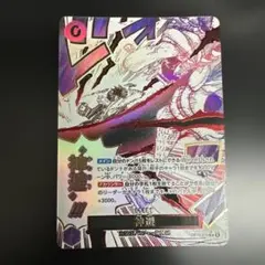 ワンピース 受け継がれる意志 神避 カムサリ R パラレル OP13-076