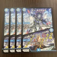 【即日発送】ボンキゴマイム/♪やせ蛙 ラッキーナンバー ここにあり 4枚