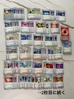 ポケモンカード　汎用カード　まとめ売り　エネルギー　約170枚