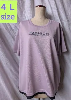 大きいサイズ４Ｌ 薄紫 半袖Tシャツ 新品 未使用品 訳あり