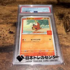2026年最新】psa10 ほげーたの人気アイテム - メルカリ