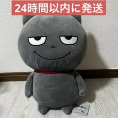 にしむらゆうじ作品　わるめのねこ　めちゃもふぐっとぬいぐるみ