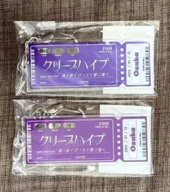 クリープハイプ　チケットキーホルダー　2個セット Amazon.co.jp: クリープハイプ キーホルダー 2個セット タレント